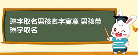 丞意思名字|丞字取名男孩,带丞字有寓意的男孩名字大全,含丞字好听的男孩名字